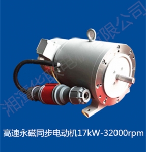 常德高速永磁同步电动机17kW-32000rpm