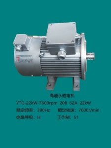 湘潭YTG-22kW-7600永磁同步电动机