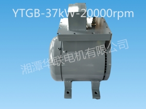 湖南高速电机YTGB-37KW-20000rpm