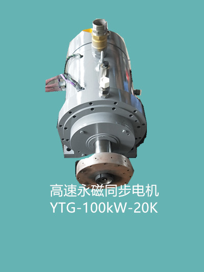 湖南YTG-100kW-20K磁悬浮电机